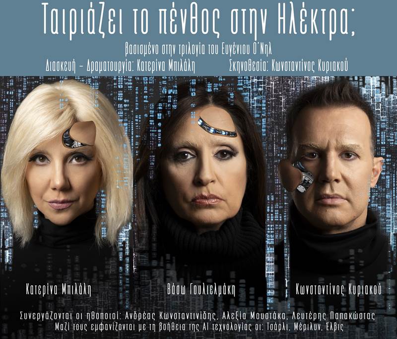 Το πρόγραμμα των επόμενων εκδηλώσεων του 