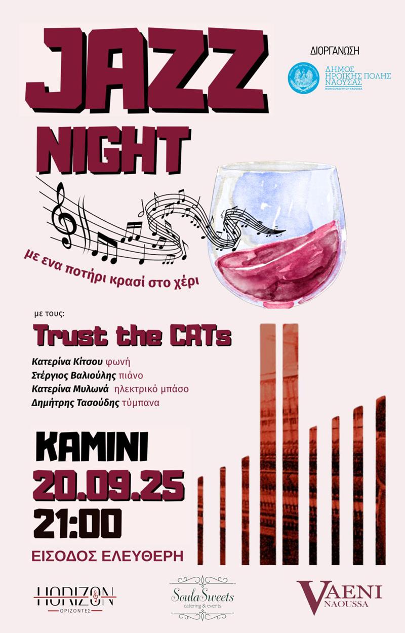 Βραδιά jazz στο ΚΑΜΙΝΙ