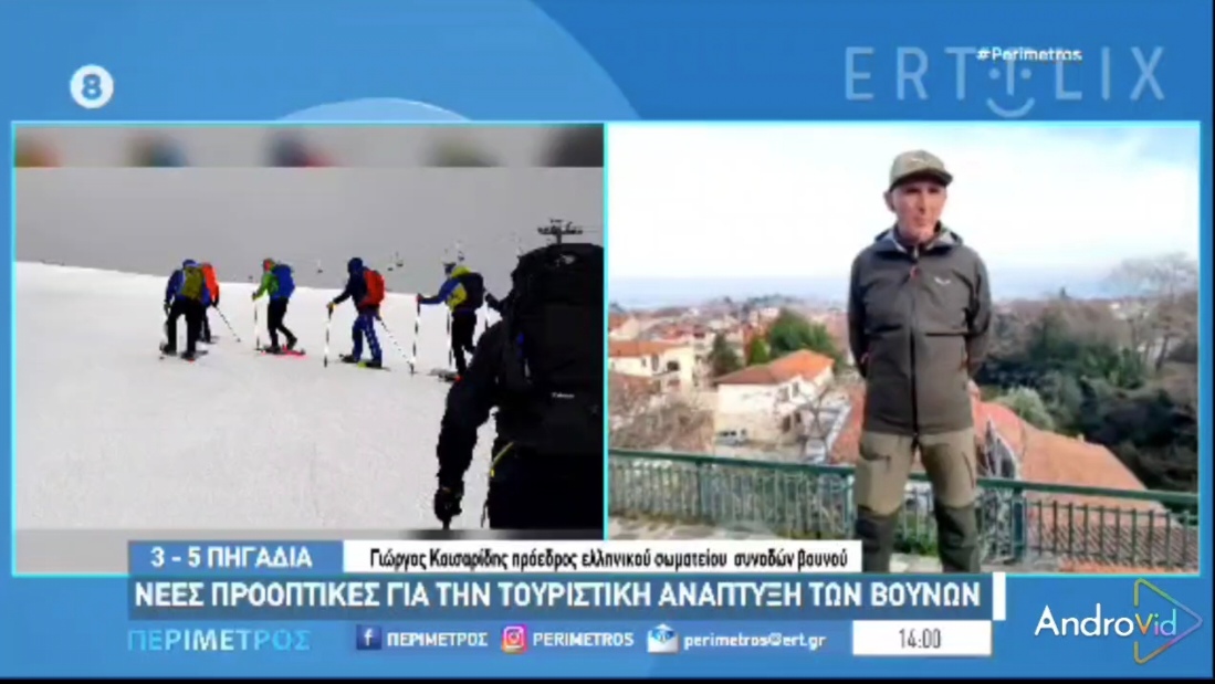 Ο Γιώργος Καισαρίδης στην ΕΡΤ3 σαν Πρόεδρος του ΕΣΑΒ