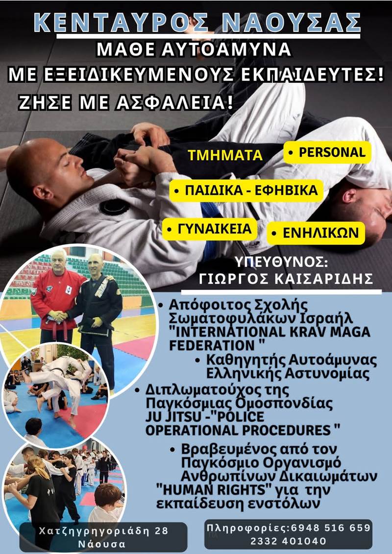 Οι προπονήσεις στον ΚΕΝΤΑΥΡΟ ξεκίνησαν