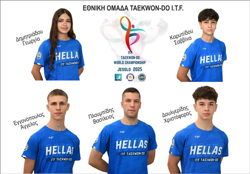 NAOUSSA TAEKWON-DO: ΜΕ ΠΕΝΤΕ ΑΘΛΗΤΕΣ & ΑΘΛΗΤΡΙΕΣ ΣΤΟ ΠΑΓΚΟΣΜΙΟ ΠΡΩΤΑΘΛΗΜΑ ΤΗΣ ΙΤΑΛΙΑΣ!!!