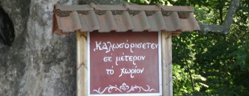 Νέο έργο της EduQuest για την καταγραφή τοπικών προσφυγικών ιστοριών του Ροδοχωρίου Νάουσας