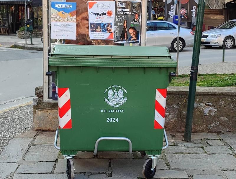 Ενημέρωση σχετικά με την απομάκρυνση κάδων απορριμμάτων κατά τη διάρκεια των εκδηλώσεων για την έλευση της Χειμερινής Ολυμπιακής Φλόγας