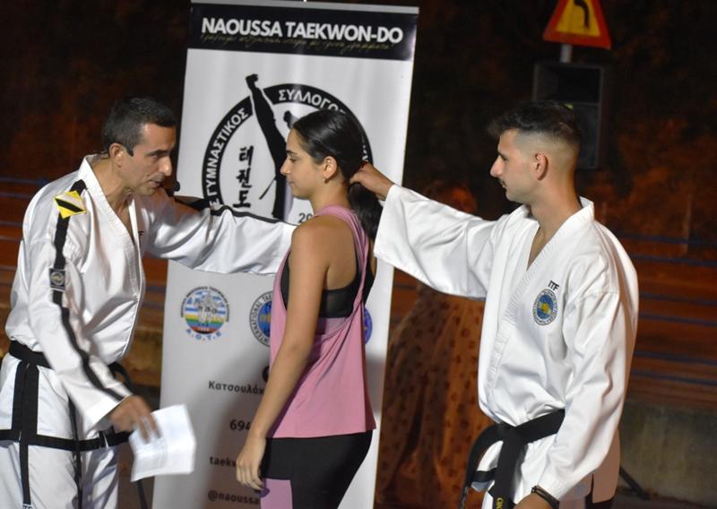 NAOUSSA TAEKWON-DO: ΜΑΘΕ ΝΑ ΥΠΕΡΑΣΠΙΖΕΣΑΙ ΕΚΕΙΝΗ ΠΟΥ ΕΙΣΑΙ
