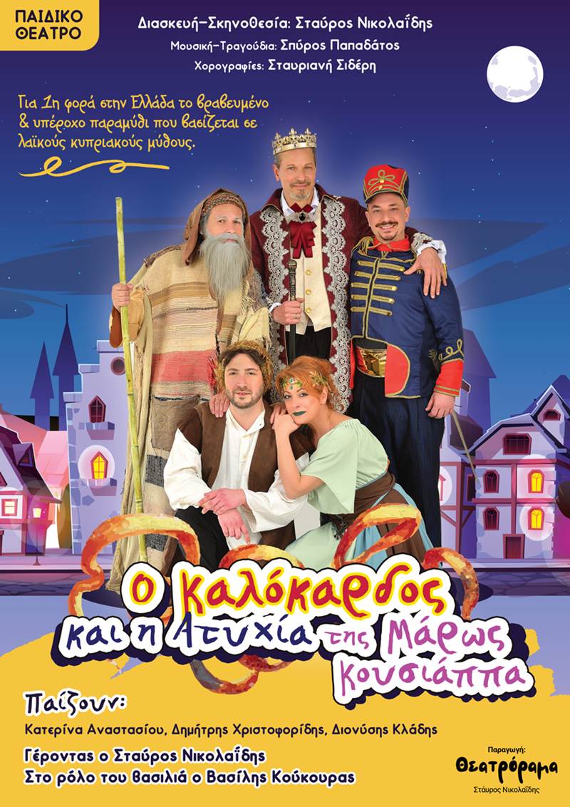 Ξεκινούν οι εκδηλώσεις του 