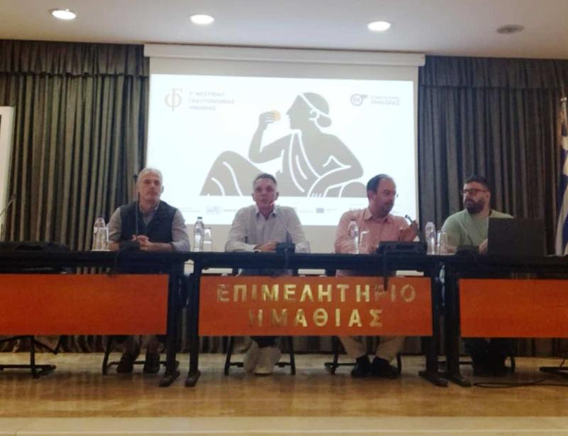  Συνέντευξη Τύπου για το 1ο Γαστρονομικό Φεστιβάλ Ημαθίας