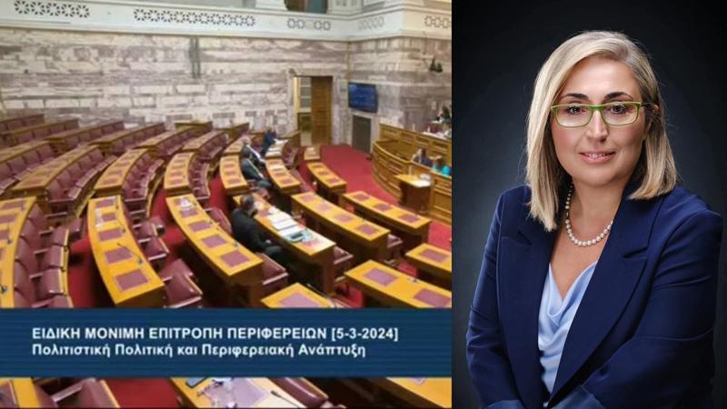 Ορισμός της Βουλευτού Ημαθίας, Στέλλας Αραμπατζή, στην Ειδική Μόνιμη Επιτροπή Περιφερειών της Βουλής