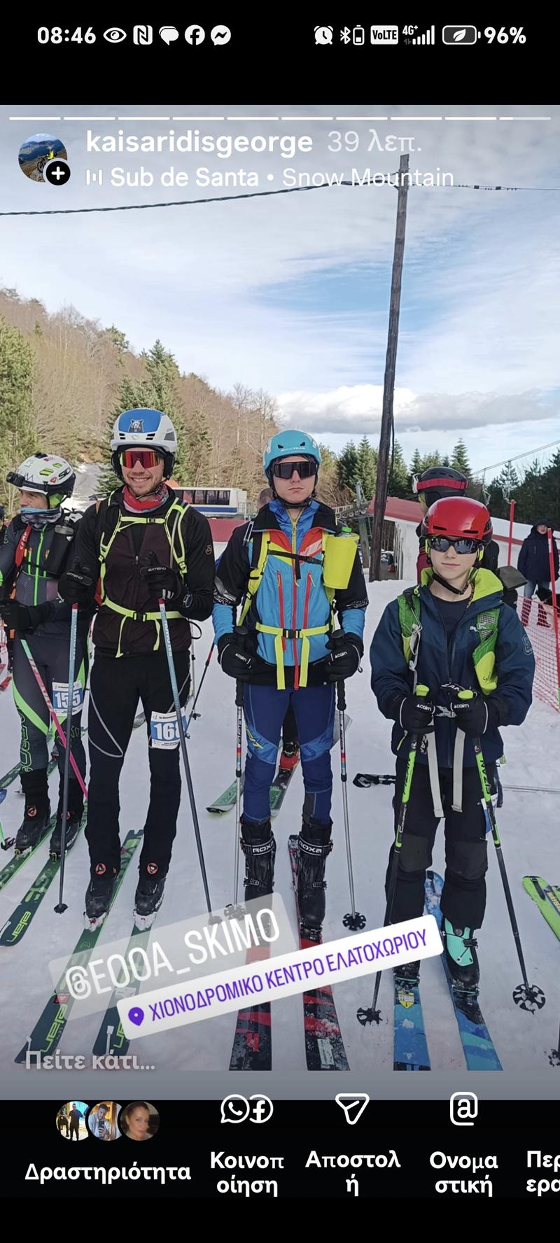  Χρήστος και Βασίλης Καισαρίδης στον Διασυλλογικό Αγώνα ορειβατικού σκι στο Ελατοχώρι 