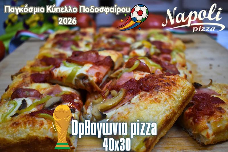 Mundial με Pizza Napoli 