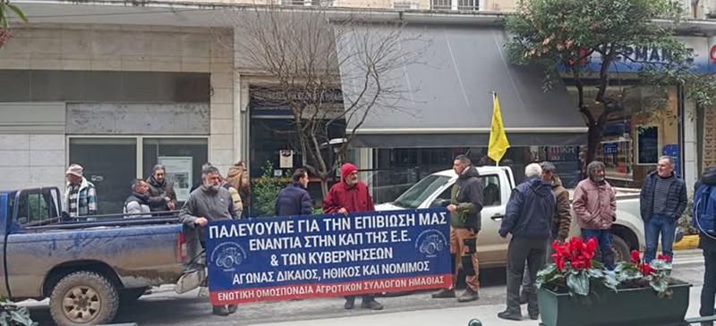 Συλλαλητήριο αγροτών στη Βέροια – Επίδοση ψηφίσματος και κάλεσμα για Σύνταγμα