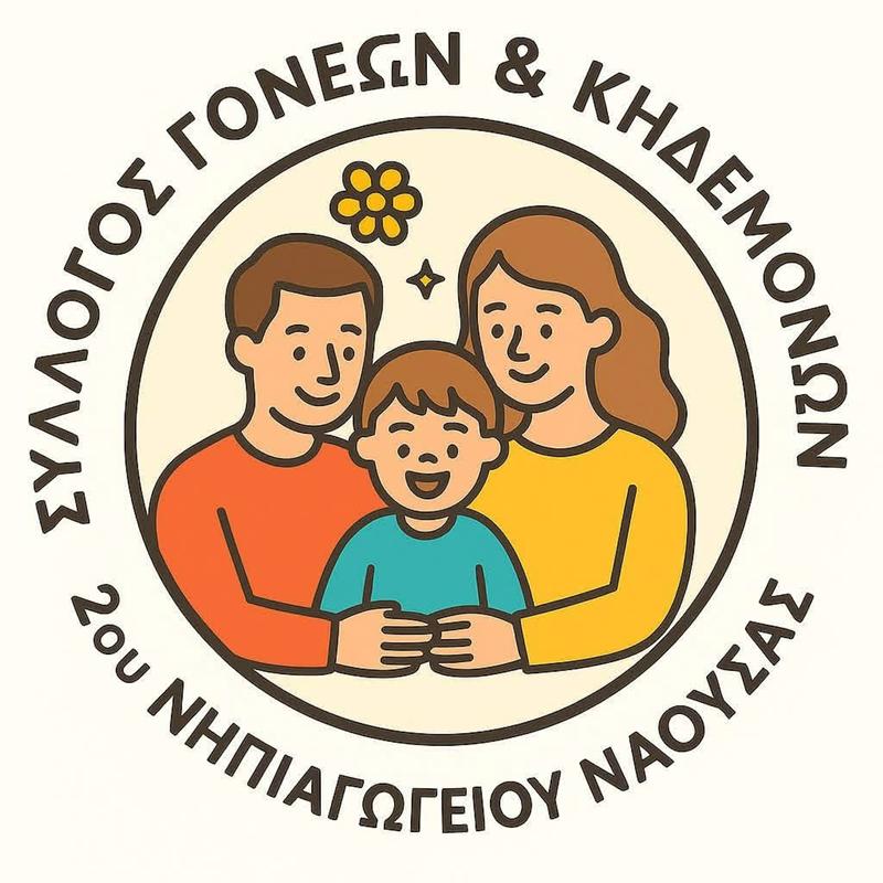 ΕΥΧΑΡΙΣΤΗΡΙΟ