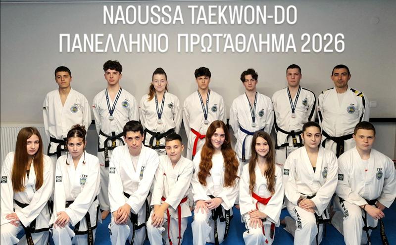 ΕΛΑΜΨΕ ΤΟ TAEKWON-DO ΤΗΣ ΝΑΟΥΣΑΣ ΣΤΟ ΠΑΝΕΛΛΗΝΙΟ ΠΡΩΤΑΘΛΗΜΑ 