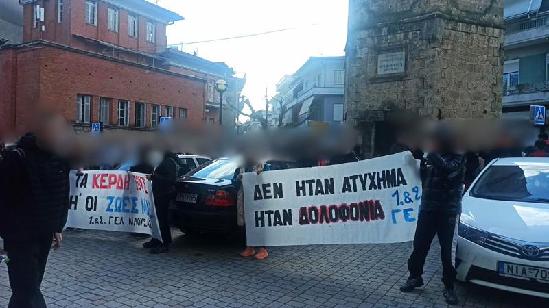 Ειρηνική μαθητική διαμαρτυρία για τα Τέμπη στο Δημαρχείο Νάουσα