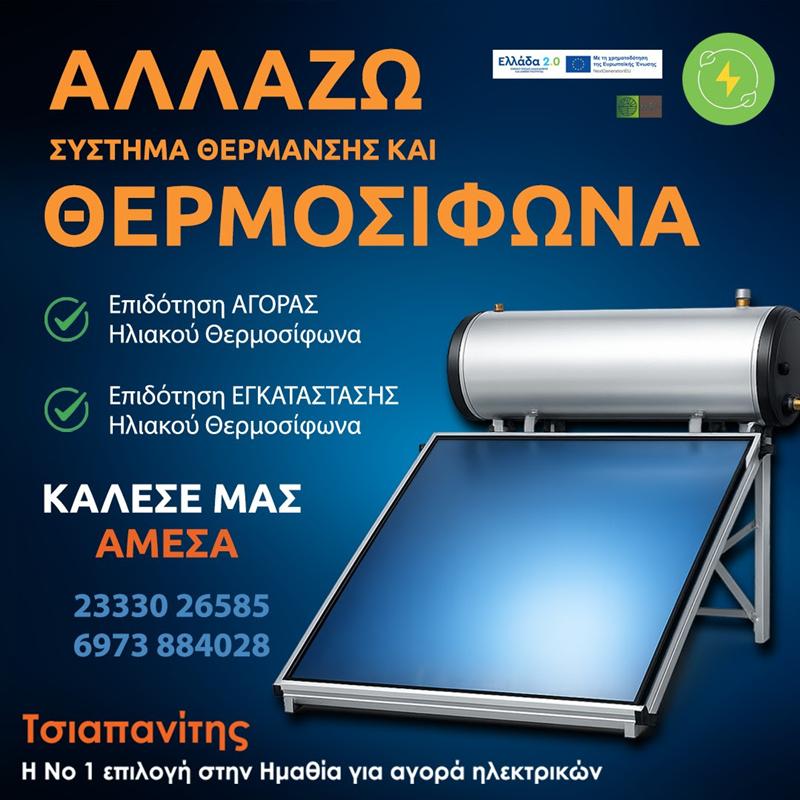 Welcome Stores ΤΣΙΑΠΑΝΙΤΗΣ – Ώρα να κερδίσεις χρήματα! Έχεις VOUCHER; Μην το αφήνεις να πάει χαμένο!