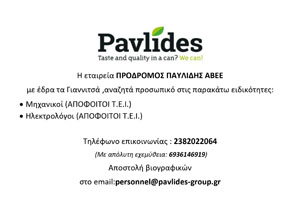 pami